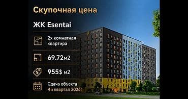 69: 2 комнаты, 69 м², Тунгуч мкр Элитка, 8 этаж, ПСО (под самоотделку) — 1