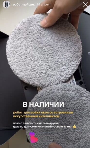 где купить магнитную щетку для мытья окон: Робот-чаң соргуч Нымдуу — 2