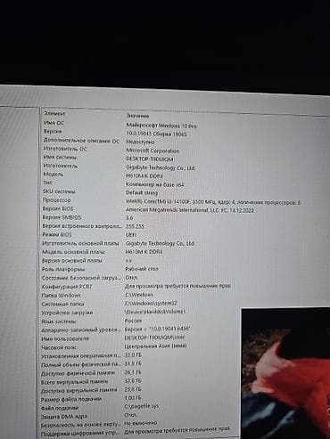 Настольные ПК и рабочие станции: Продаю свой полный игровой сетап / ПК в идеальном состоянии! В — 5