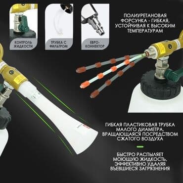 оборудование для автомойки цены в бишкеке: Торнадор. скидка акция качество отличное в наличии есть — 2