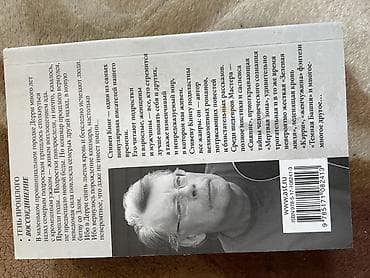 Китептер жана журналдар: Коркунучтар жана триллерлер, Орус тилинде — 2