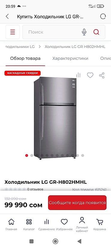 Техника и электроника: Холодильник LG, Side-By-Side (двухдверный) — 3