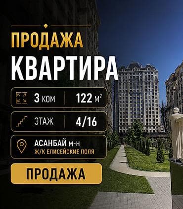 3 комнаты, 122 м², Асанбай мкр Элитка, 4 этаж, ПСО (под самоотделку) at lalafo.kg 3 комнаты, 122 м², Асанбай мкр Элитка, 4 этаж, ПСО (под самоотделку)