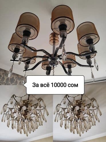 Потолочная люстра с восмью плафонами и подвесками + ещё 2шт люстры (на