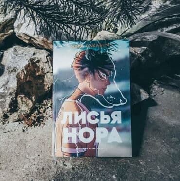 вороны: Книга: Лето в пионерском галстуке - Юра возвращается в пионерский — 2