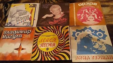 всё ссср: Пластинки виниловые. СССР. В отличном состоянии. БОЛЬШОЙ ВЫБОР — 5
