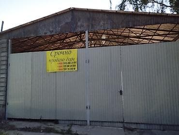 Продается жилой дом с большим двором и хозяйственными постройками и