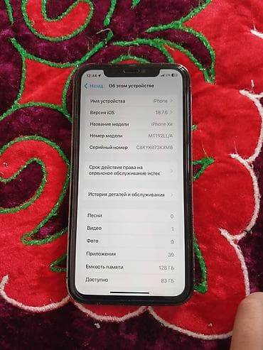 цена айфон xs 128 гб: IPhone Xr, 128 ГБ, Чехол — 1