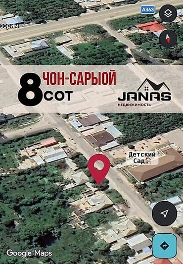 дом ипотека бишкек: 8 соток, Для строительства — 1