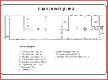 продается коммерческое помещение псо: Продаю коммерческая недвижимость Отличное чистое помещение в центре — 13