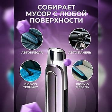 автопылесос мощный: Беспроводной пылесос для автомобиля . Мощный двигатель 120W — 8