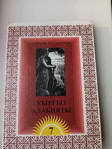 Книги и журналы: Комплект школьных учебников: 1) English, 7 класс — авторы: А — 2