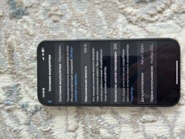 оперативная память цена: IPhone 16 Pro Max, Б/у, 512 ГБ, Black Titanium, Зарядное устройство, Чехол, 100 % — 2