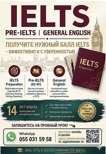 Языковые курсы Английский Для взрослых, Для детей