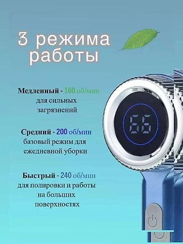 щетки для мойки: Электрическая щетка для уборки 360° - Мотор с вращением насадки на — 6