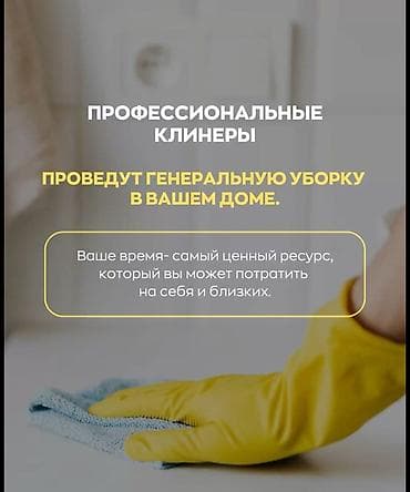 sat math: Уборка помещений, | Генеральная уборка, | Дома — 2