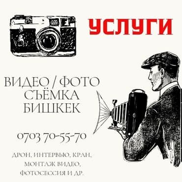 Фотосъёмка, Видеосъемка | С выездом | Съемки мероприятий, Love story, Видео портреты