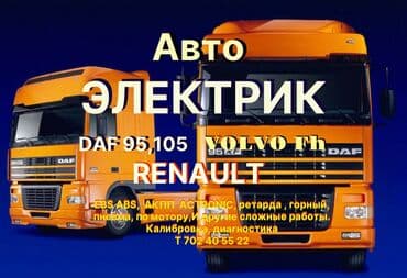 corolla runx: Услуги автоэлектрика — 1