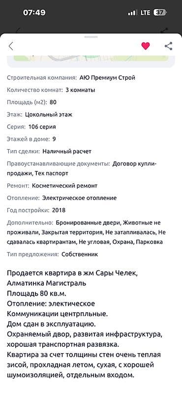 Квартиры: 3 комнаты, 80 м², 106 серия, Цокольный этаж этаж, Косметический ремонт — 1