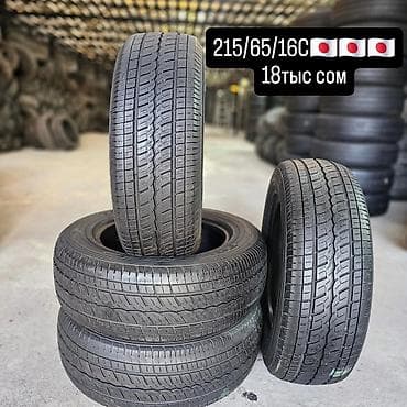 Шиналар 215 / 65 / R 16, Жай, Комплект, Жүк ташуучу унаалар/Автобустар, Жапония, Toyo