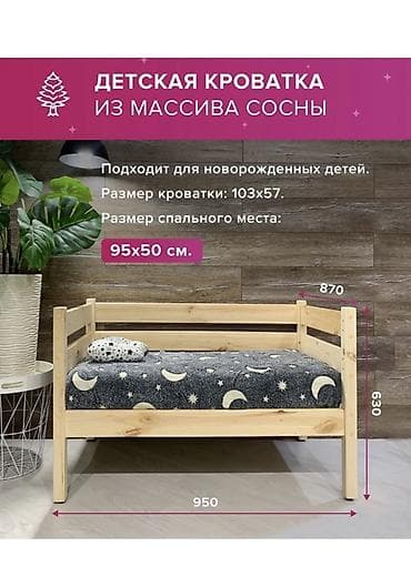 Детский мир: Детская кроватка из массива сосны + матрас Кроватка: - Материал — 1
