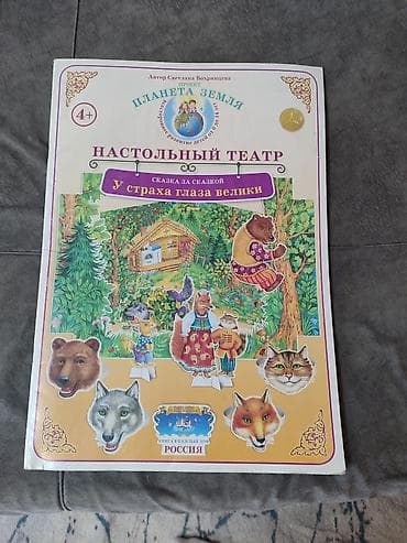 black myth: Продам новую книгу очень интересную игру отдам за 300 — 1
