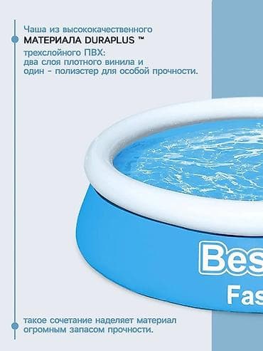 Спорт и отдых: Надувной бассейн Bestway Fast Set Артикул: 57392 - Тип — 6