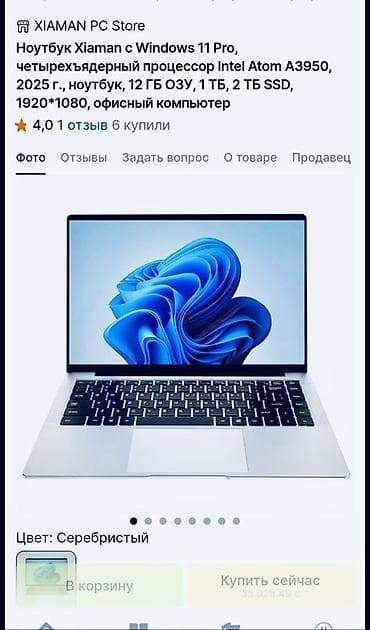 Ноутбук Xiaman с Windows 11 Pro — тонкий серебристый лэптоп для учебы