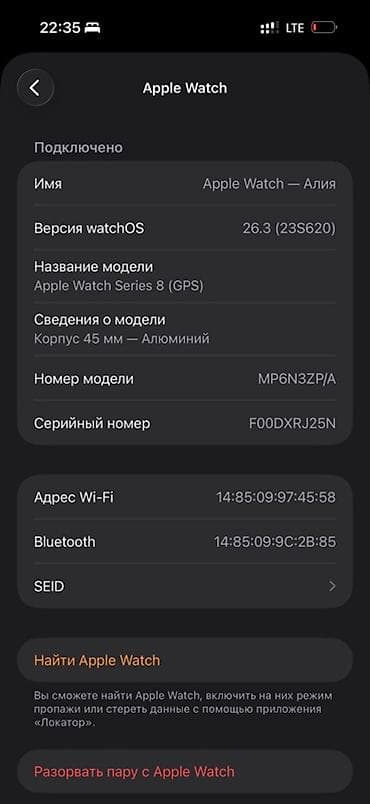 Apple Watch Series 8 (GPS), корпус 45 мм — алюминий. watchOS 10.3 at lalafo.kg Apple Watch Series 8 (GPS), корпус 45 мм — алюминий. watchOS 10.3