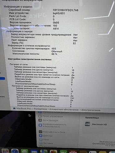 тв lg: MacBook Pro 14" (2021) - Чип: Apple M1 Pro - ОЗУ: 16 ГБ - — 4