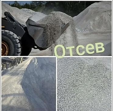 Отсев, Под брусчатку, В розницу, Камаз, Зил at lalafo.kg Отсев, Под брусчатку, В розницу, Камаз, Зил