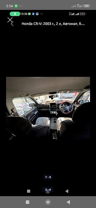 водный мотоцикл: Honda CR-V: 2003 г., 2 л, Автомат, Бензин, Внедорожник — 3