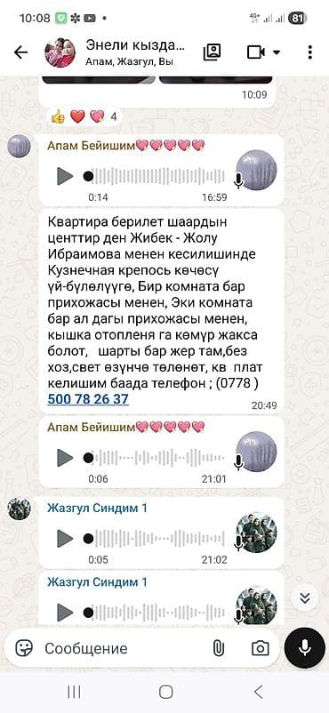 сдаю квартиру жибек жолу: 1 комната — 1