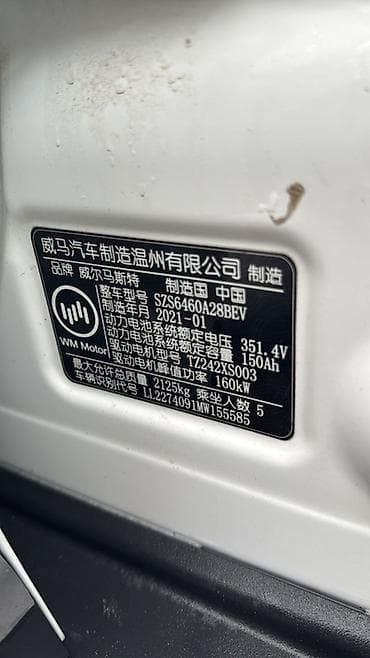 задние фонари gx470: Weltmeister EX5, 2021 г., 85000 км, Передний, В наличии — 5