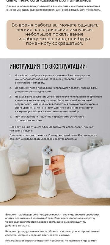 ai очки: Evo Beauty Мезотерапия Rf лифтинг аппарат для лица от морщин 5 в 1 — 2