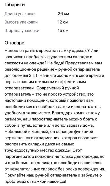 spark 2: Отпариватель Ручной, 0,5 л, Противокапельная система, Долив воды в процессе глажки, Автоотключение — 4