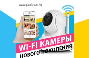 Камера имеет : онлайн просмотр управление через телефон ночное видение