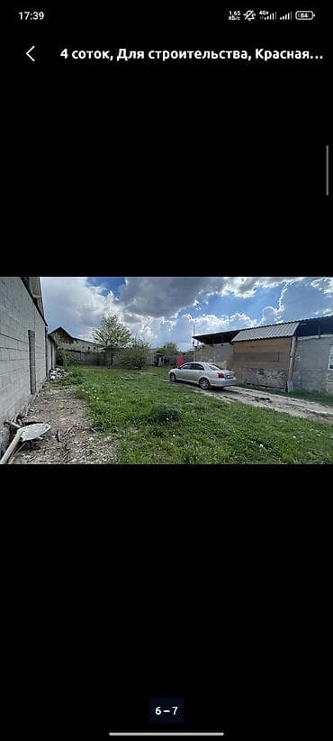 600: 4 соток, Для строительства, Красная книга, Тех паспорт — 1