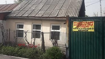 Продажа домов: В АРЕНДУ НЕ СДАЕТСЯ ТОЛЬКО ПРОДАЖА. Продается барачный дом на 3 — 1