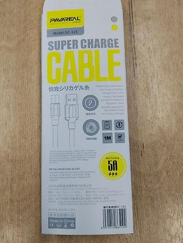 Настольные ПК и комплектующие: Кабель PAVAREAL DC-125 Super Charge - Тип разъемов: USB-A → Micro-USB — 2