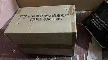 жестянщика: Зарядное устройство для электромобиля Geely (AC, 7 кВт, кабель 3 м) - — 4