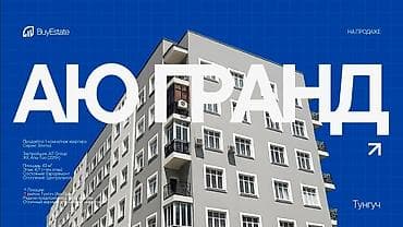 Недвижимость: 1 комната, 43 м², Элитка, Тунгуч мкр Элитка, 4 этаж, Евроремонт — 9