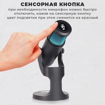 микрофон для компьютера цена: Микрофон студийный Jmary MC-PW9 Микрофон Jmary MC-PW9 – — 7