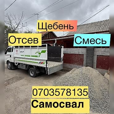 фучика 18 а: Отсев, Для стяжки, Оптом, Портер — 1