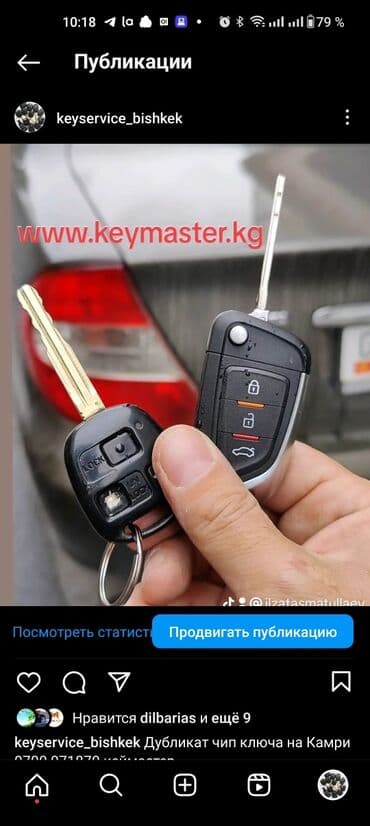 программирование ключей: Изготовление чип ключей Чип ключ Чип ключи Чип ключ кнопка чип ключ — 5