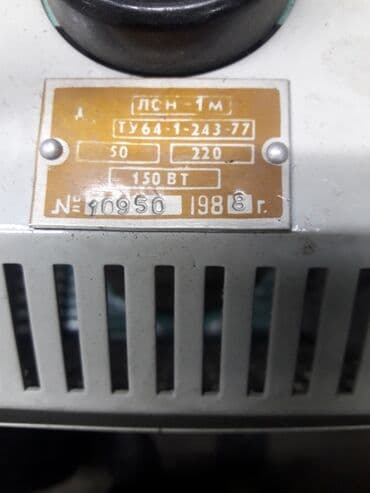 аренда лампа для лечения желтухи новорожденных: Медицинские лампы — 3