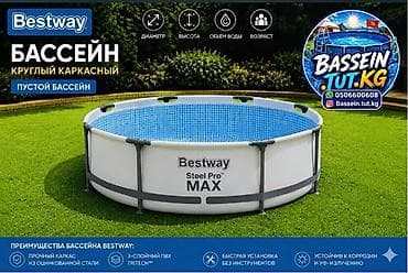 бассеин: Каркасный круглый бассейн Bestway Размер: 3,05 × 76 см Тип: пустой — 2
