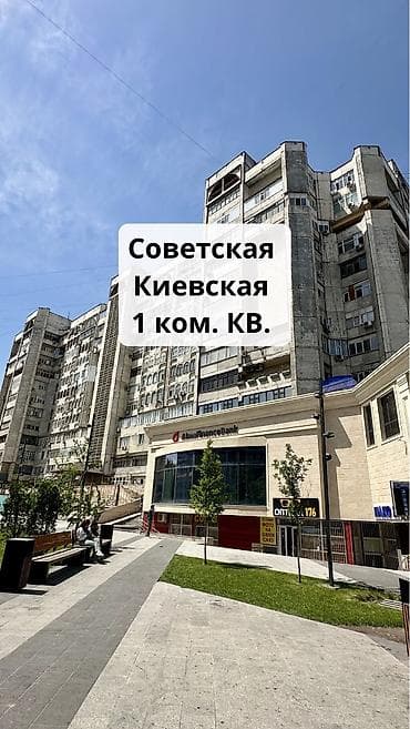 1 бөлмө, 33 м², Жеке план, 11 кабат, Эски ремонт lalafo.kg да 1 бөлмө, 33 м², Жеке план, 11 кабат, Эски ремонт
