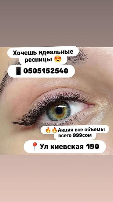 Ресницы, 2D, Гипоаллергенные материалы