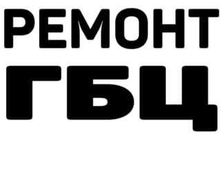 грузовой фуры: Ремонт и опрессовка всех видов головок, блоков Шлифовальный цех — 1